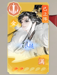 SD20030射雕账号详情图3