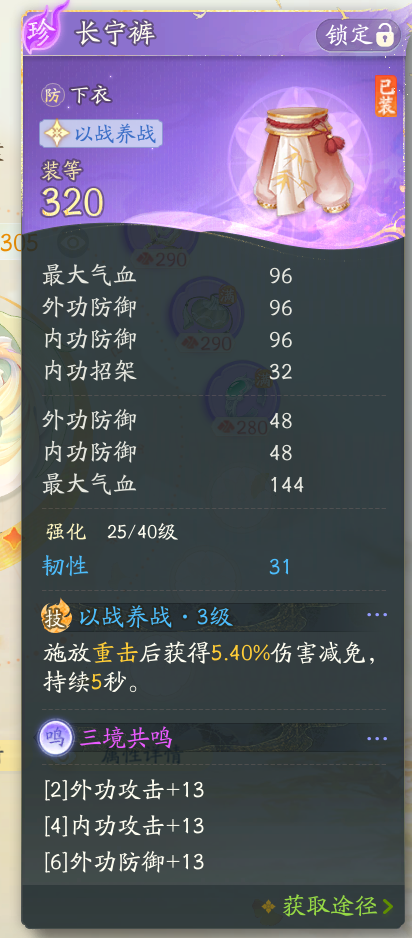 SD20030射雕账号详情图9