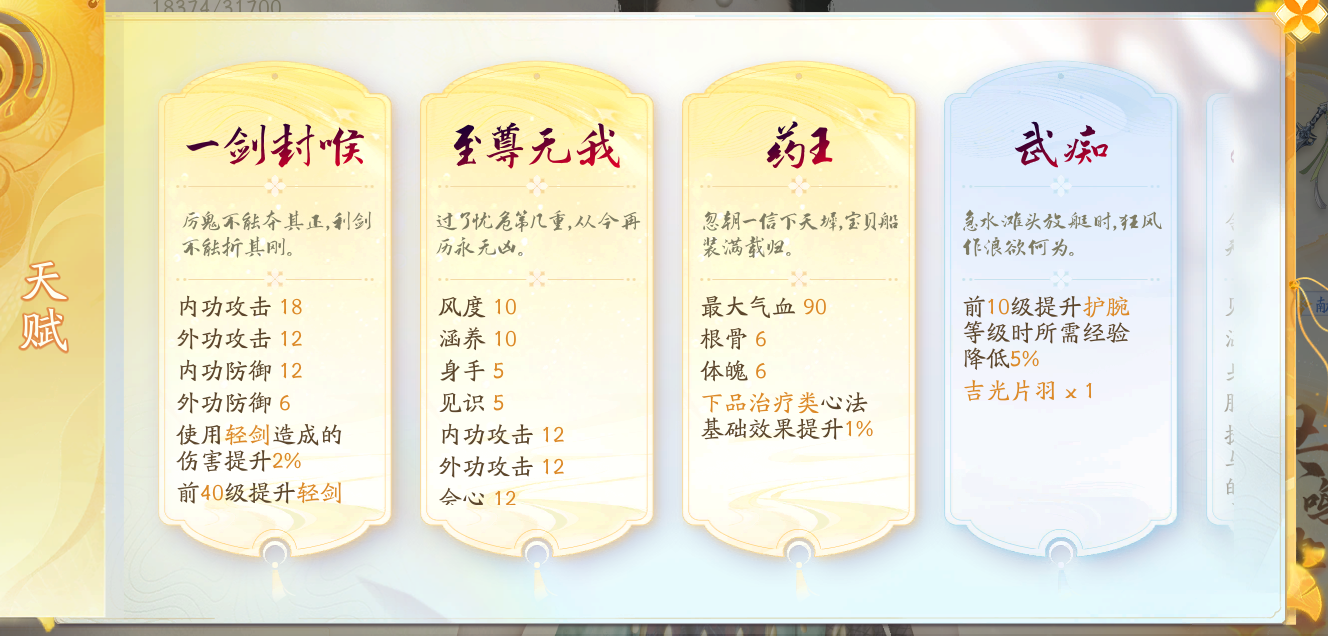 SD20030射雕账号详情图2
