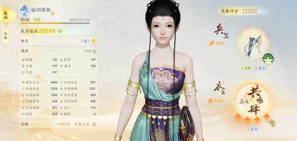 射雕账号官服官服官服 奶妈3金天赋  7金卡  套装1件   银元宝180W 成女 具体详细请看图