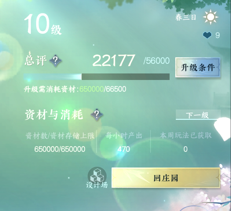 NSH26696逆水寒手游账号详情图16