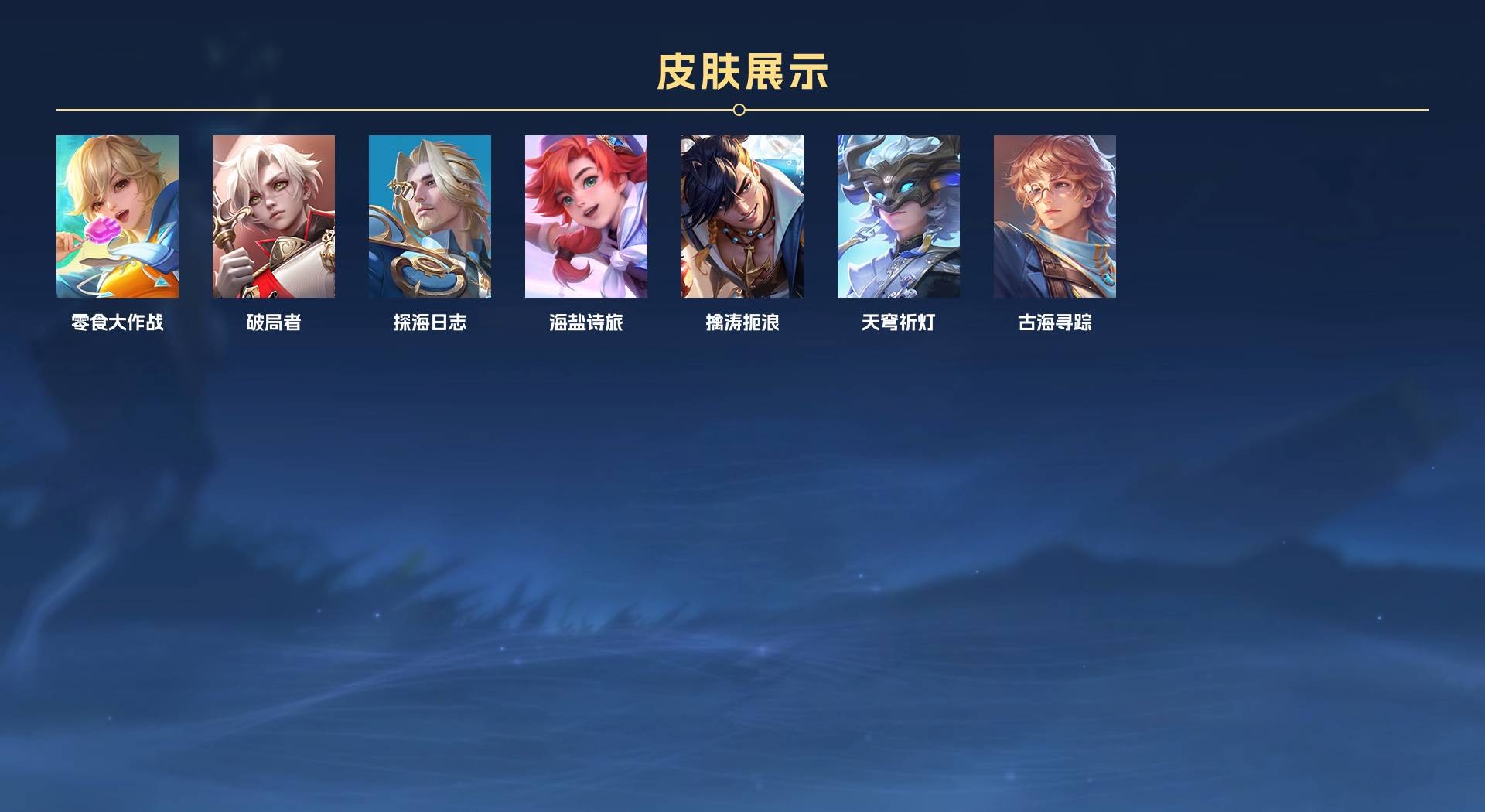 WZ2130814王者荣耀账号详情图3