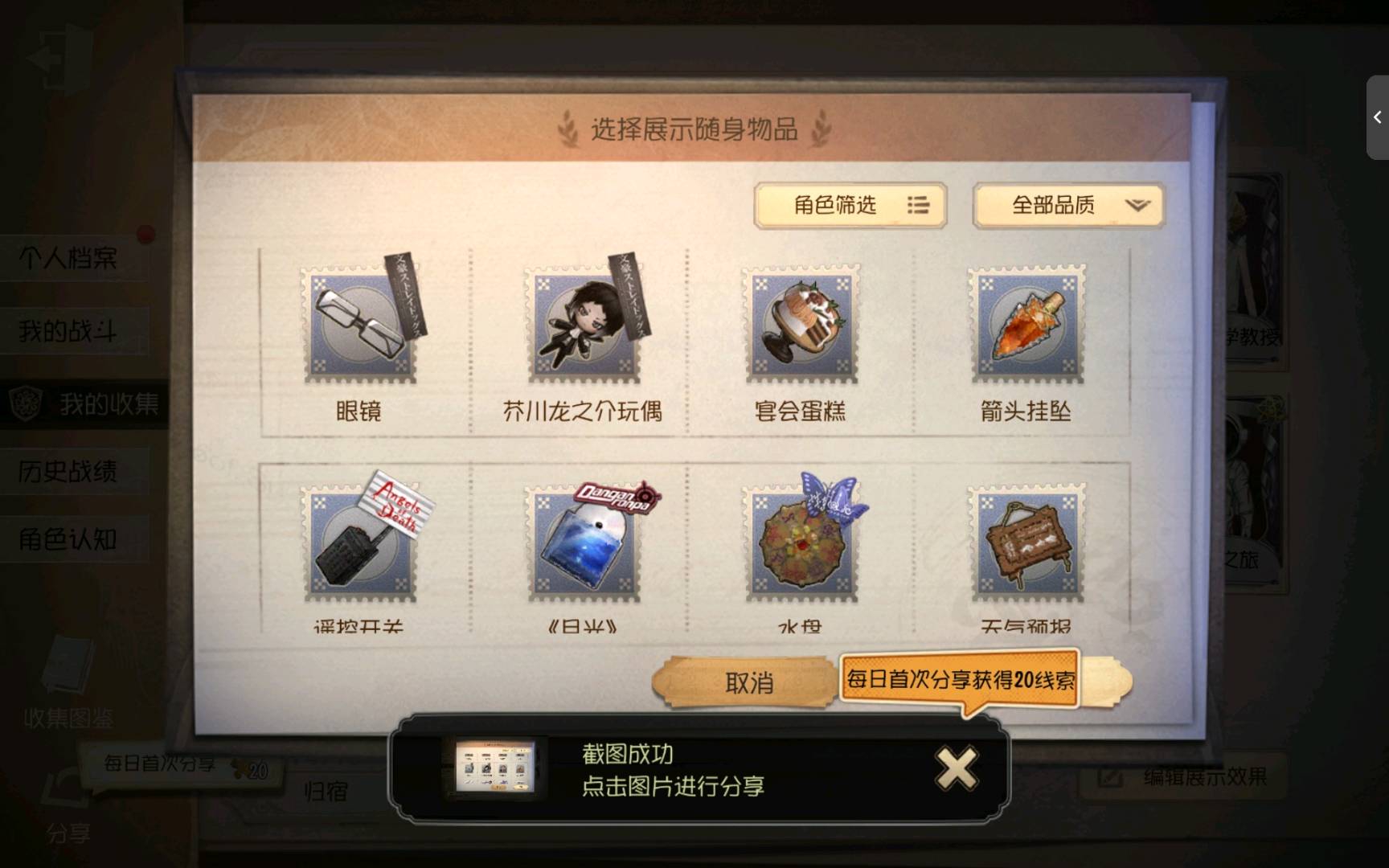 DWR20029第五人格账号详情图7 DWR20029第五人格账号详情图7