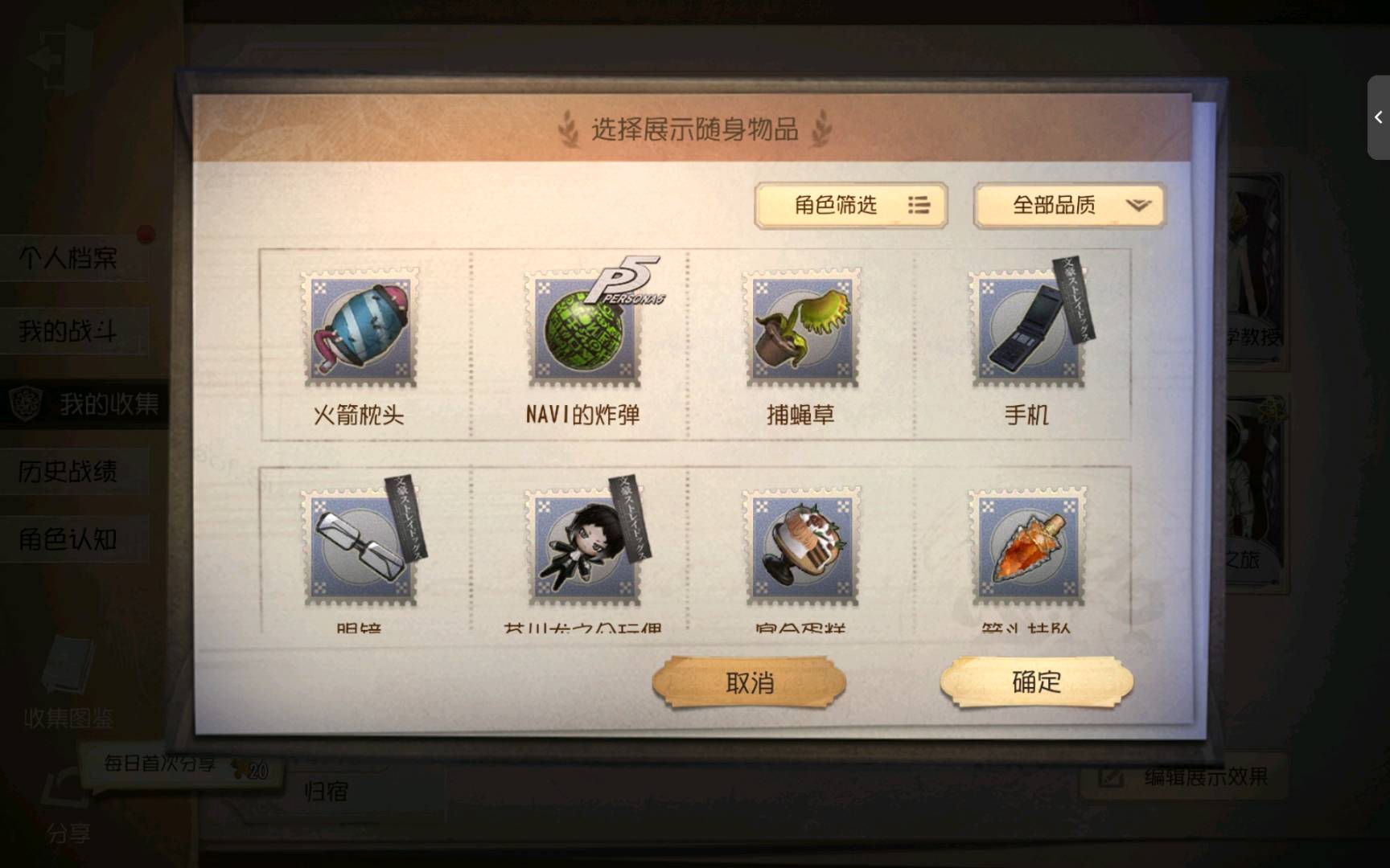 DWR20029第五人格账号详情图6 DWR20029第五人格账号详情图6