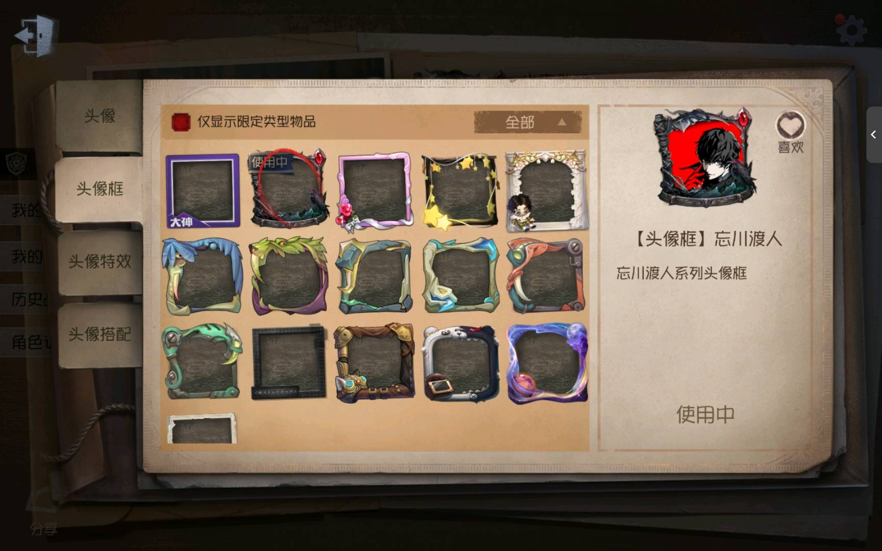 DWR20029第五人格账号详情图8 DWR20029第五人格账号详情图8