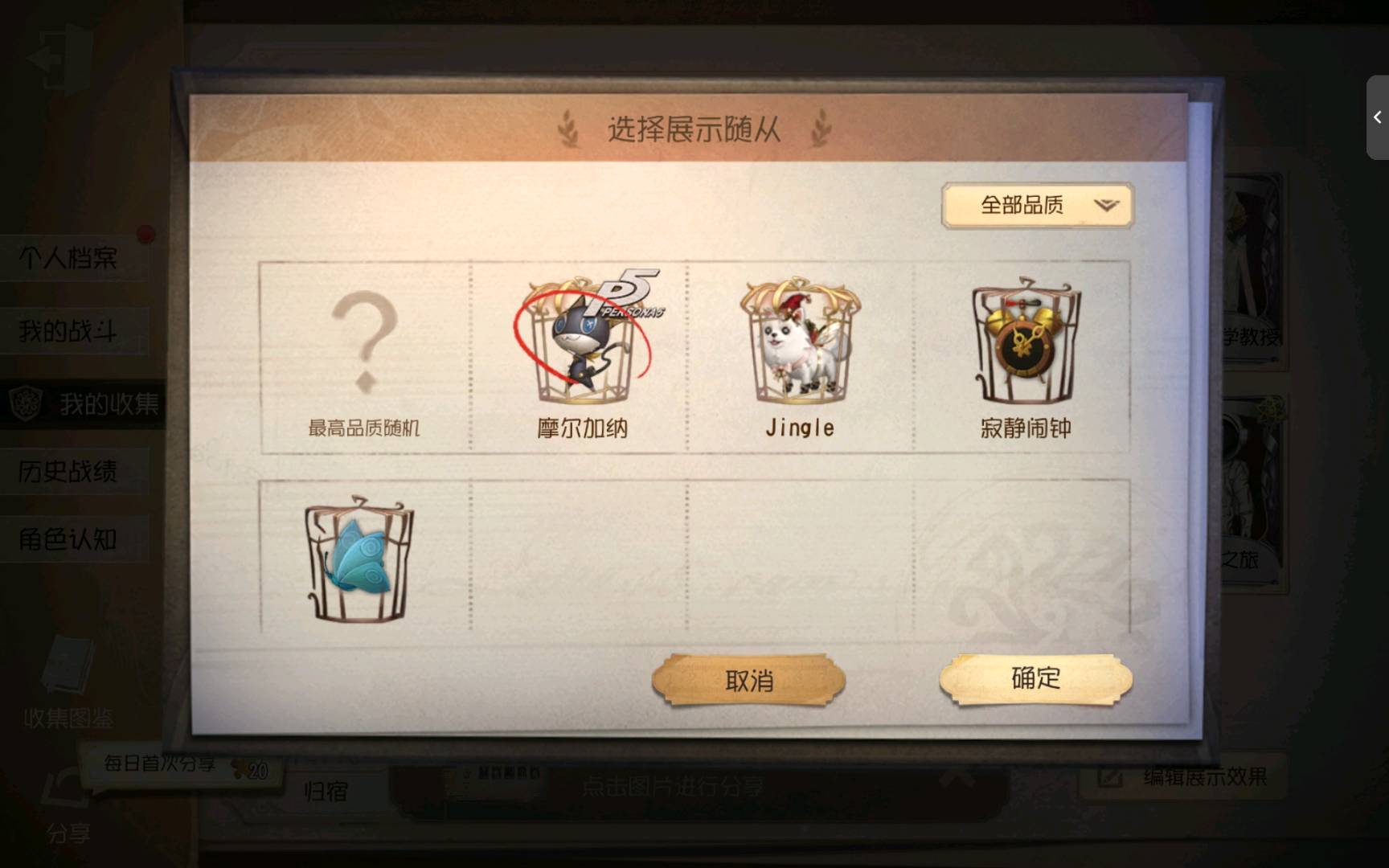 DWR20029第五人格账号详情图2 DWR20029第五人格账号详情图2