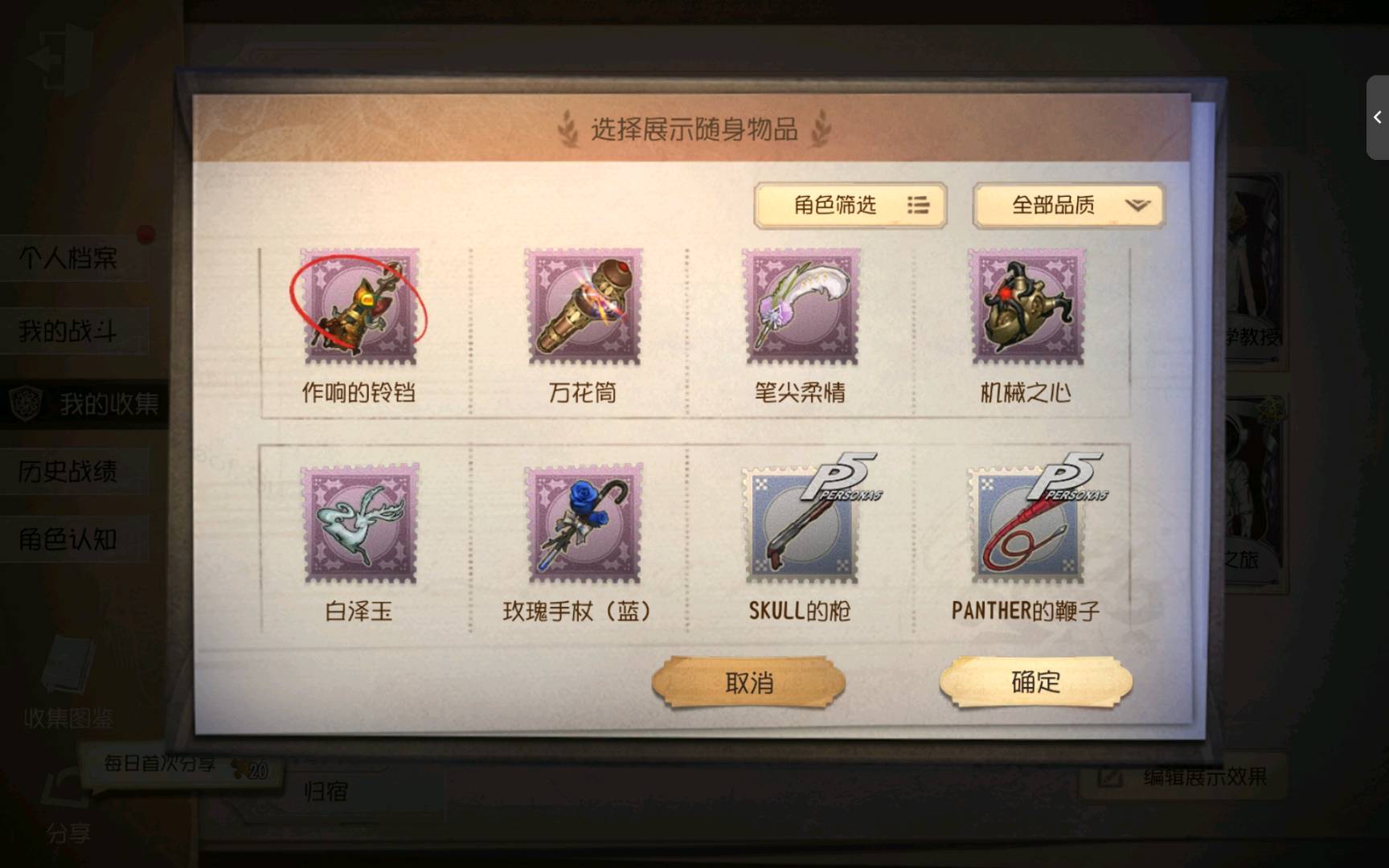 DWR20029第五人格账号详情图4 DWR20029第五人格账号详情图4