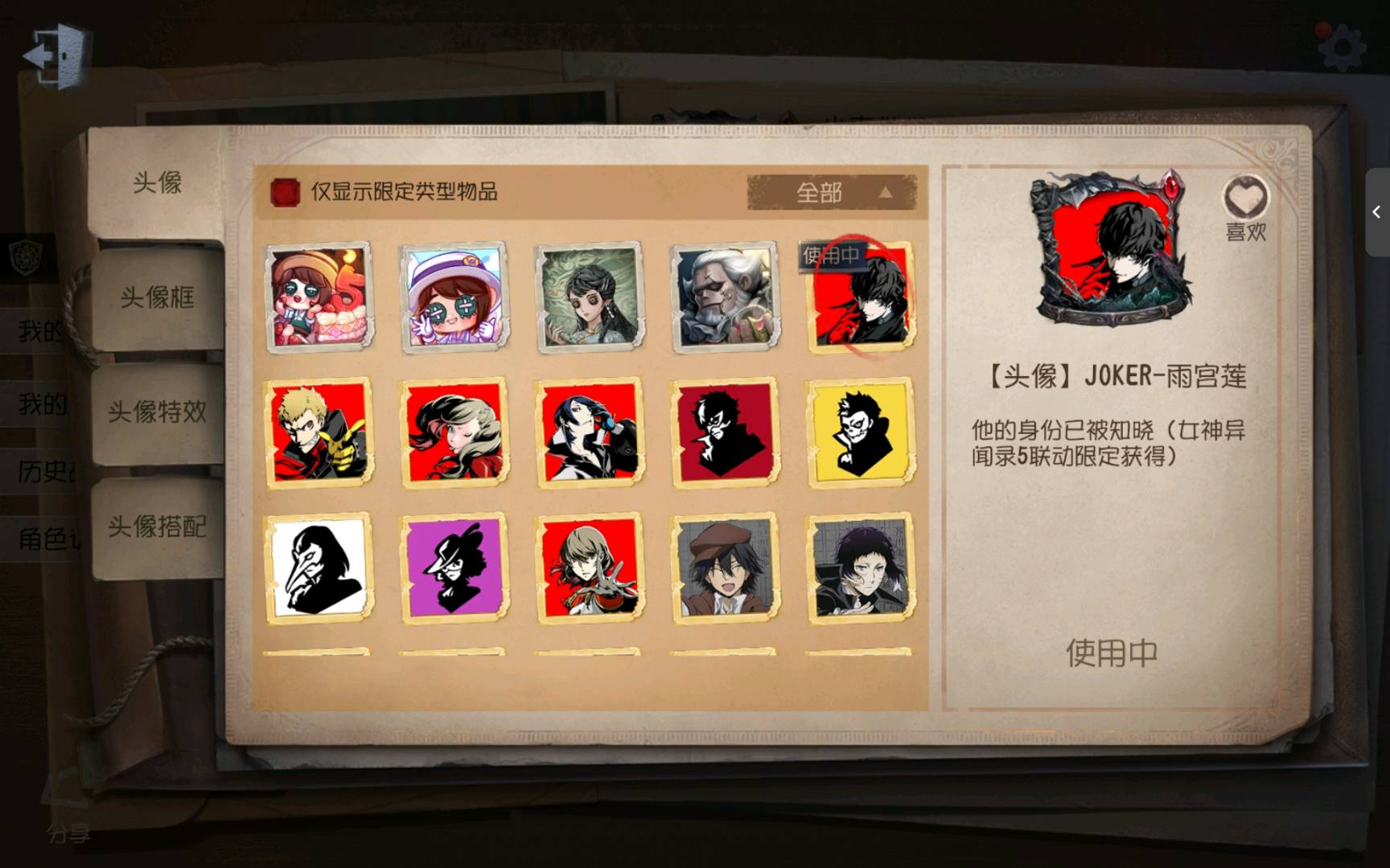 DWR20029第五人格账号详情图9 DWR20029第五人格账号详情图9
