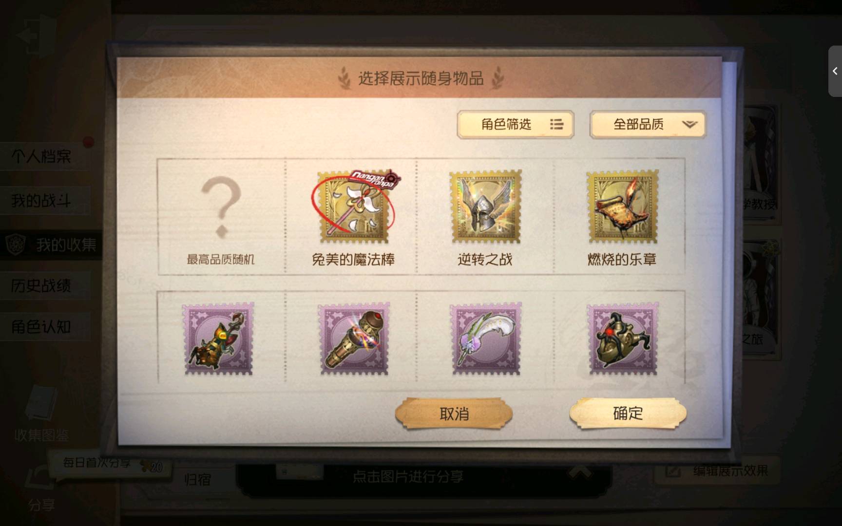 DWR20029第五人格账号详情图3 DWR20029第五人格账号详情图3