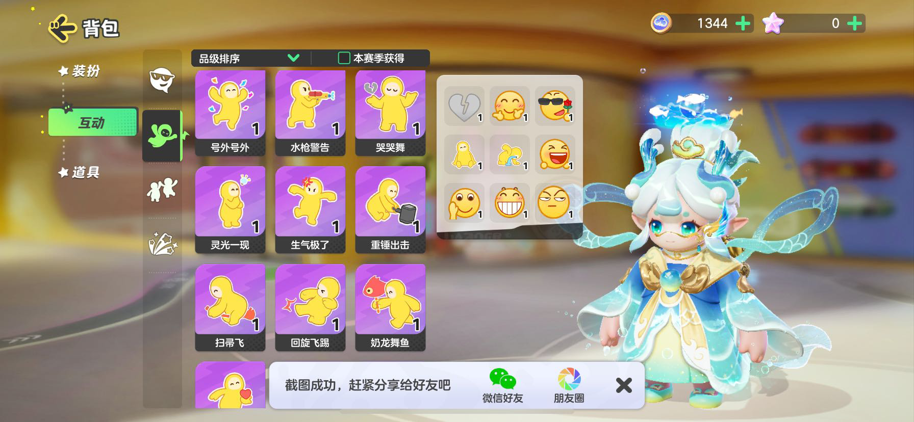 YM20222元梦之星账号详情图6