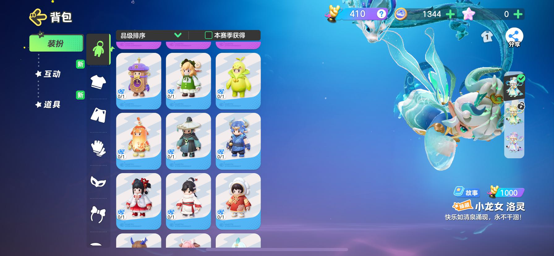 YM20222元梦之星账号详情图2