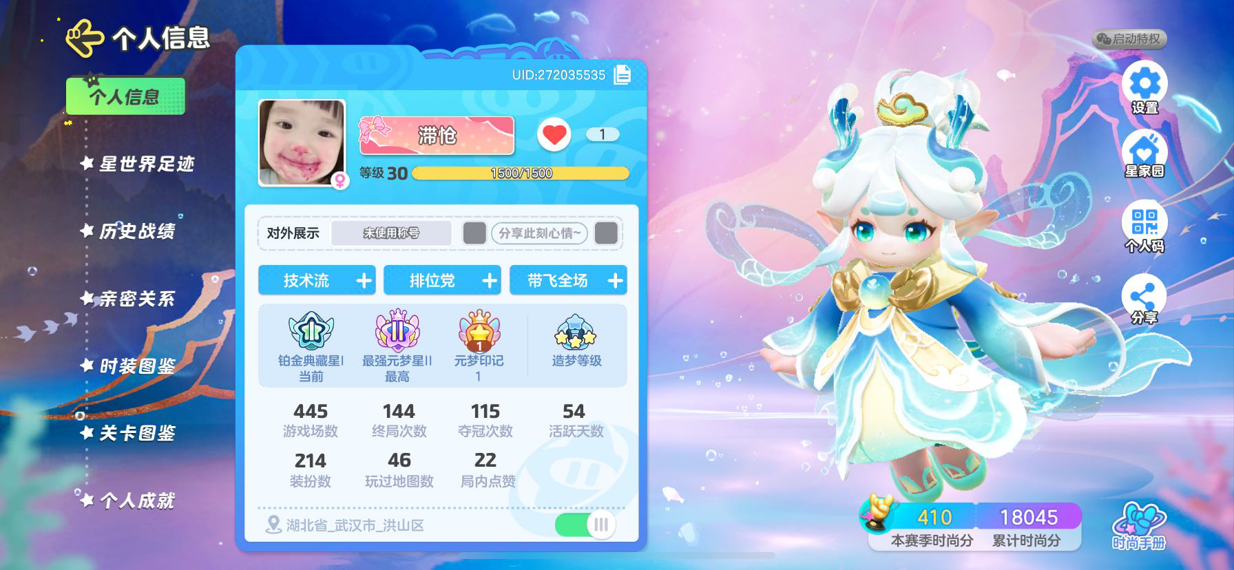 YM20222元梦之星账号详情图7