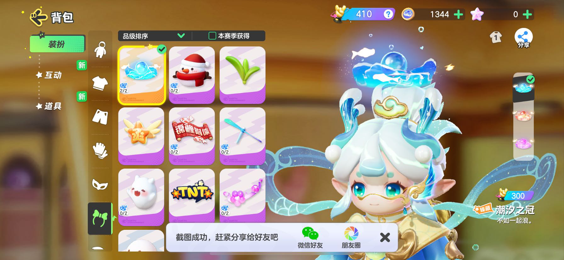 YM20222元梦之星账号详情图4