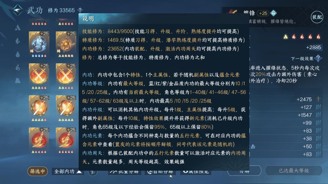 NSH26714逆水寒手游账号详情图7