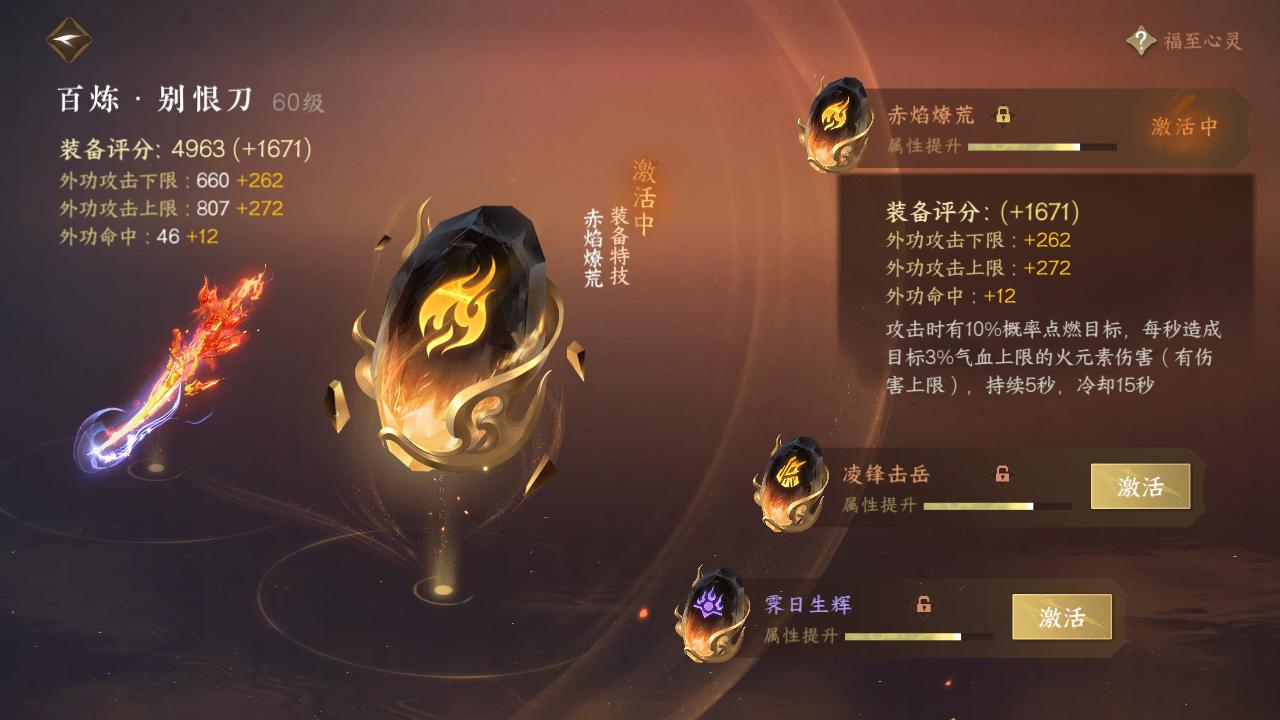 NSH26714逆水寒手游账号详情图19