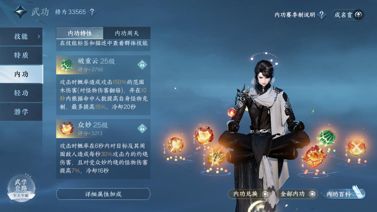 NSH26714逆水寒手游账号详情图15