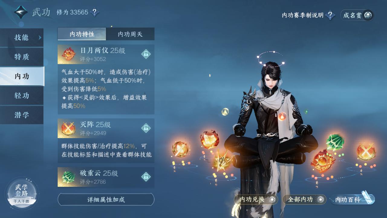 NSH26714逆水寒手游账号详情图10