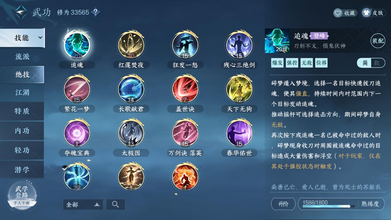 NSH26714逆水寒手游账号详情图8