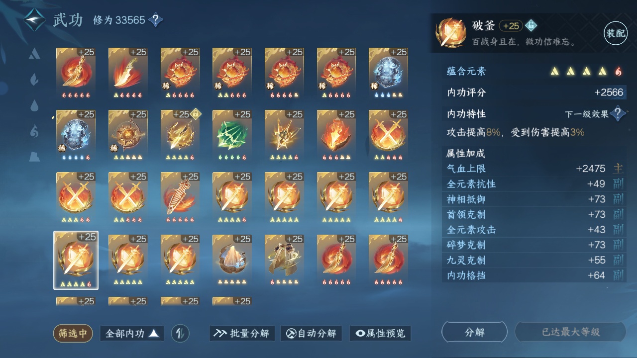 NSH26714逆水寒手游账号详情图12