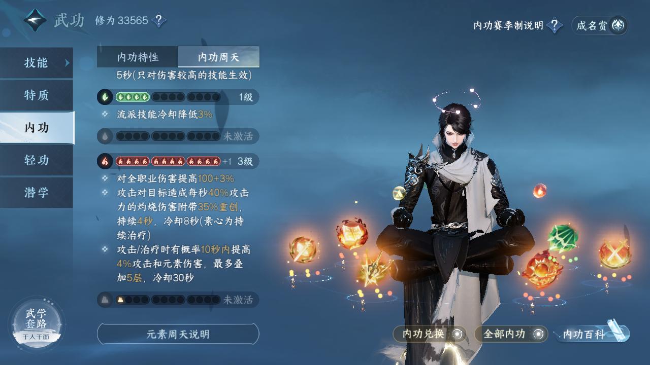 NSH26714逆水寒手游账号详情图16