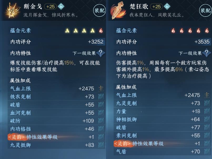 NSH26714逆水寒手游账号详情图13