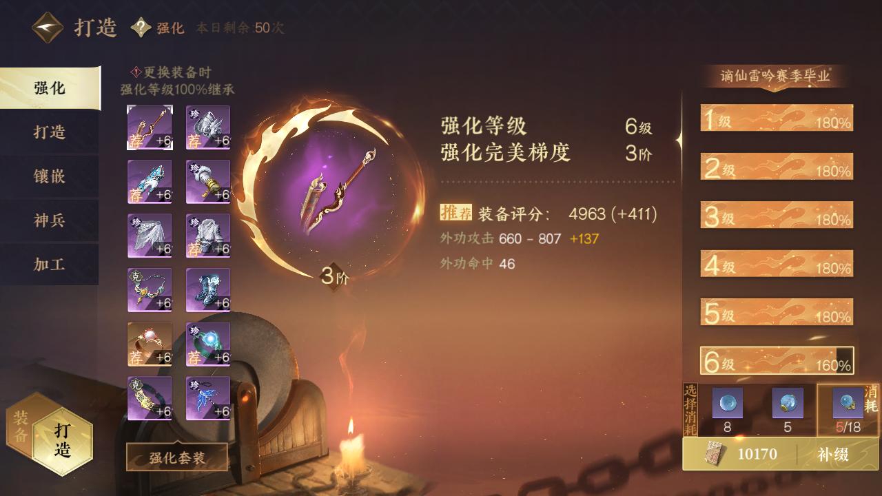 NSH26714逆水寒手游账号详情图24