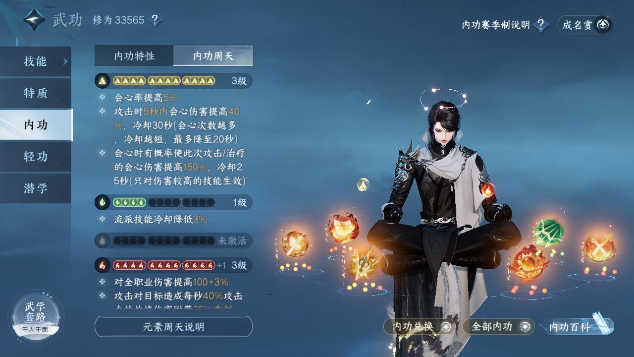 NSH26714逆水寒手游账号详情图17