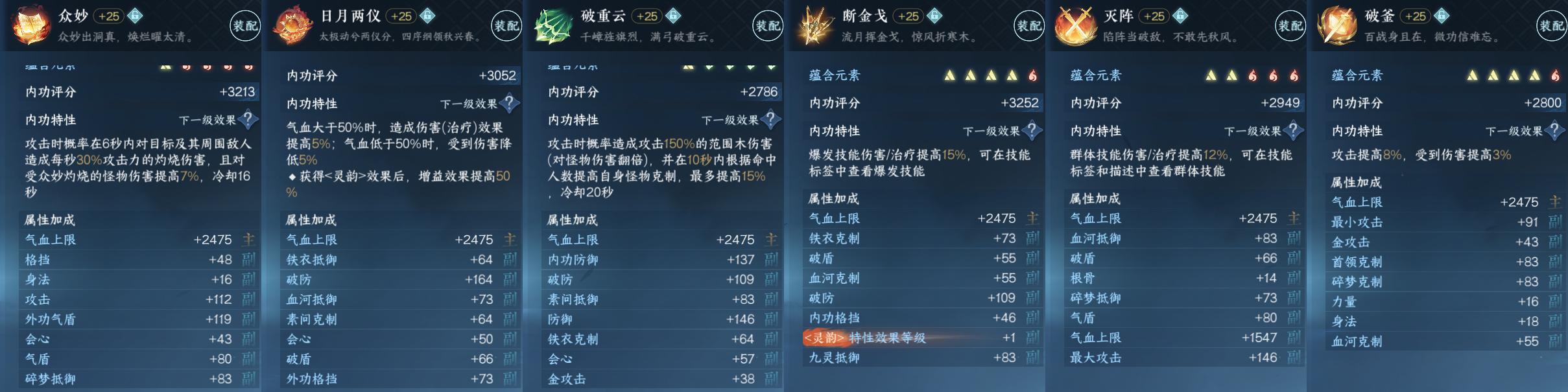 NSH26714逆水寒手游账号详情图14