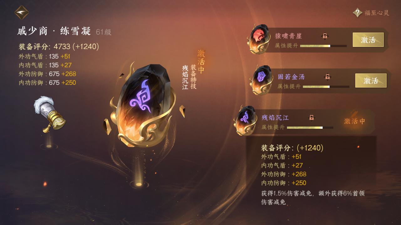 NSH26714逆水寒手游账号详情图20