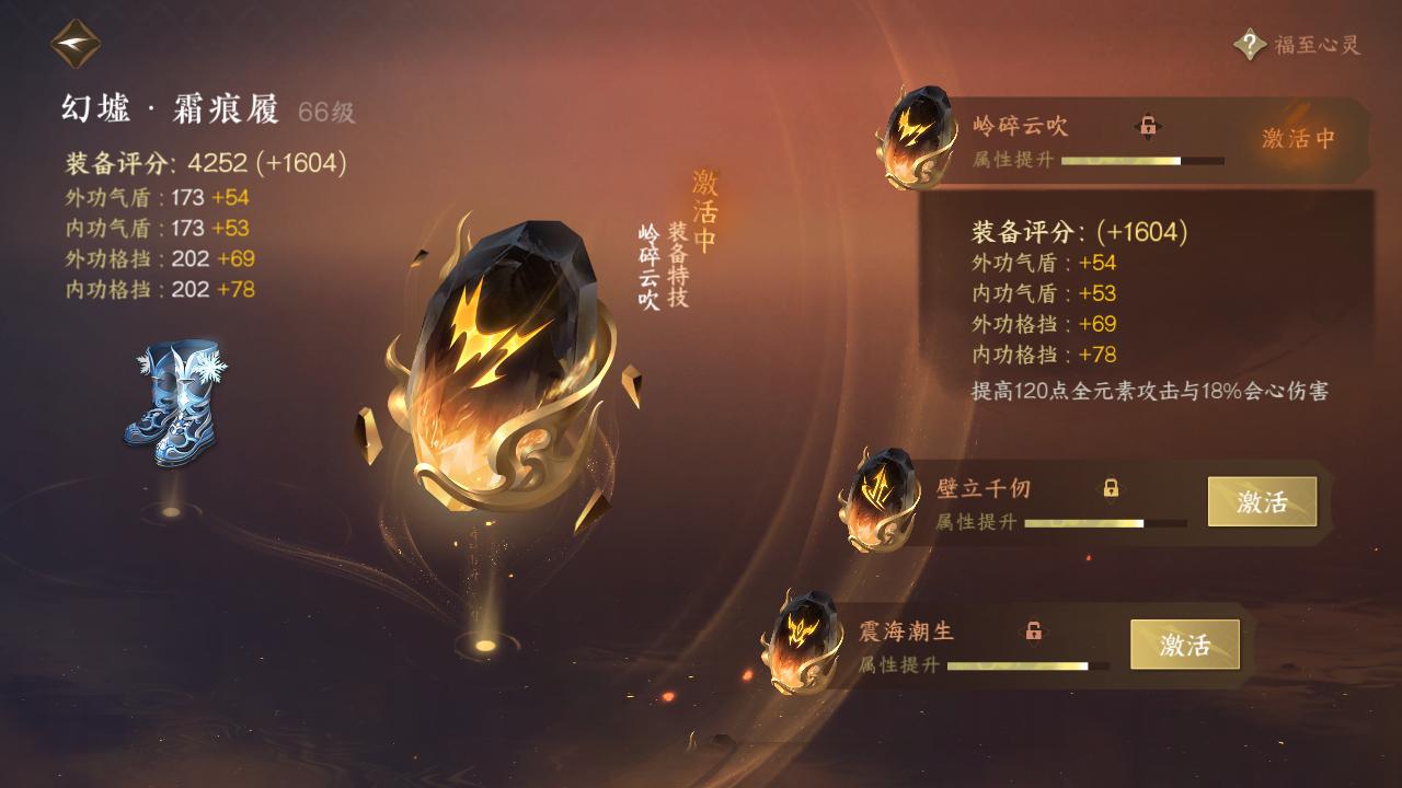 NSH26714逆水寒手游账号详情图18