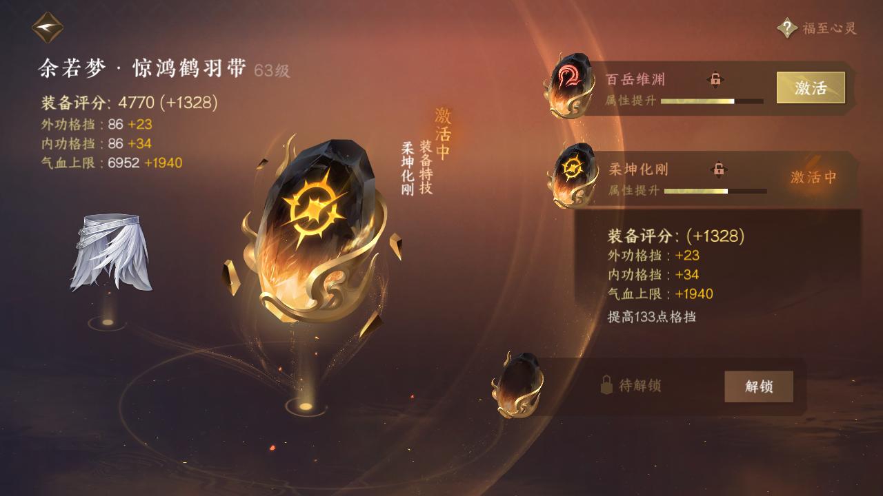 NSH26714逆水寒手游账号详情图21