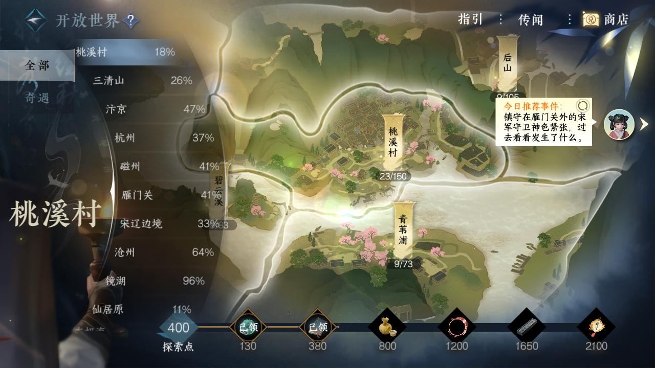 NSH26714逆水寒手游账号详情图54