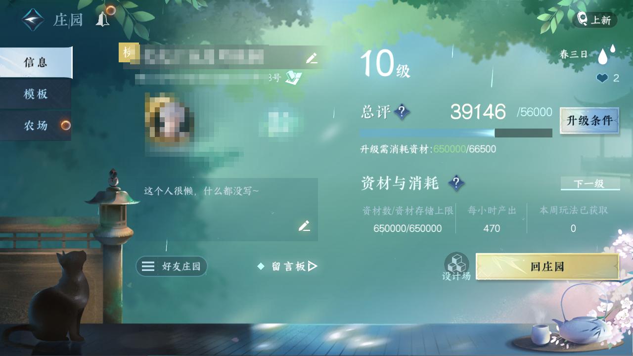NSH26714逆水寒手游账号详情图56