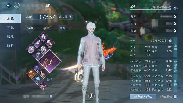 逆水寒手游账号逍遥游白帝霜华【白帝霜华】【网易手机账号】【无换绑冷却】11.73碎梦，42575衣品，13010国色值，已用天赏石5，自染纯白陆离。充值称号：把酒临风，已装备灵韵1，火焰武器，天曦四象·白虎，轻功决御剑，蜃...