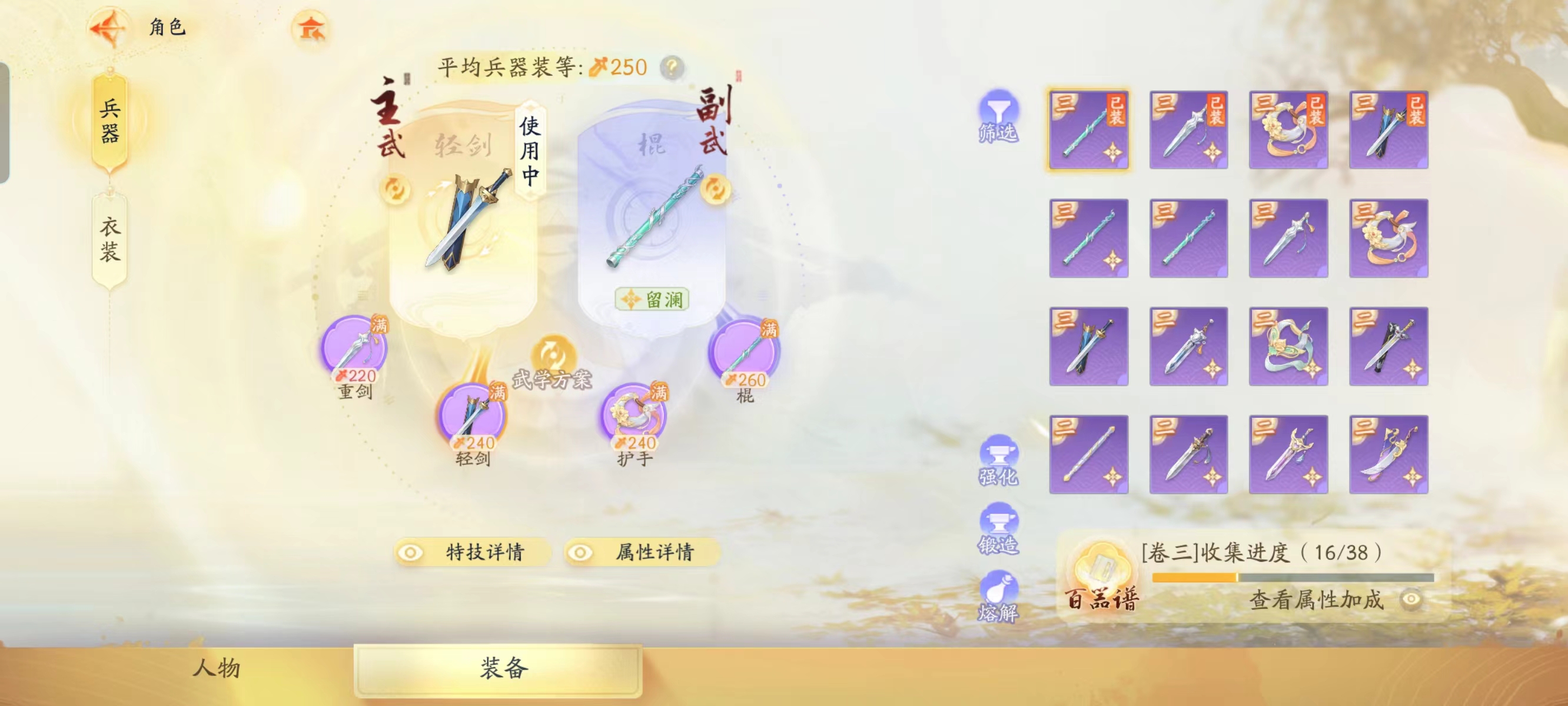 SD20033射雕账号详情图10