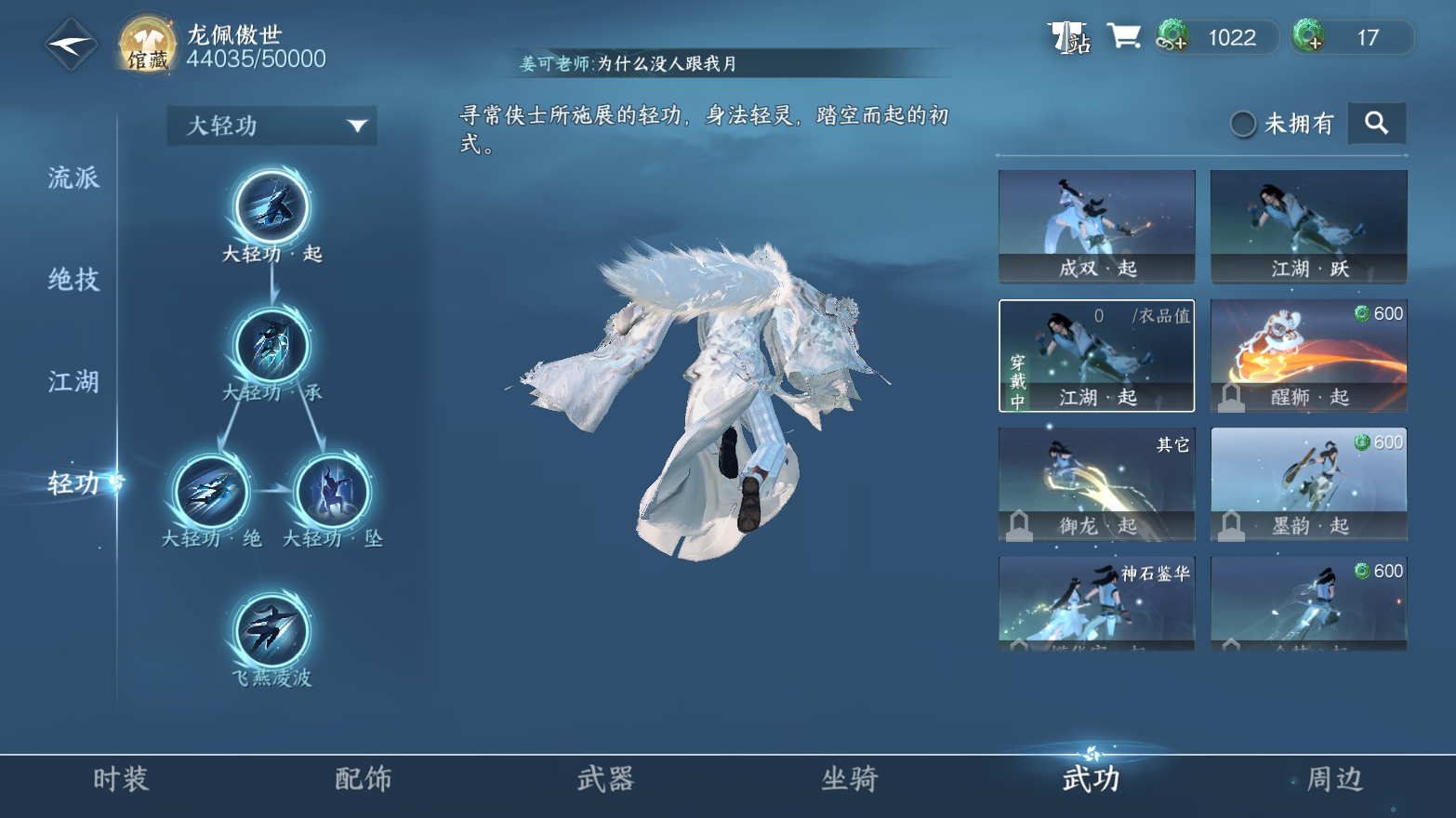 NSH26735逆水寒手游账号详情图20