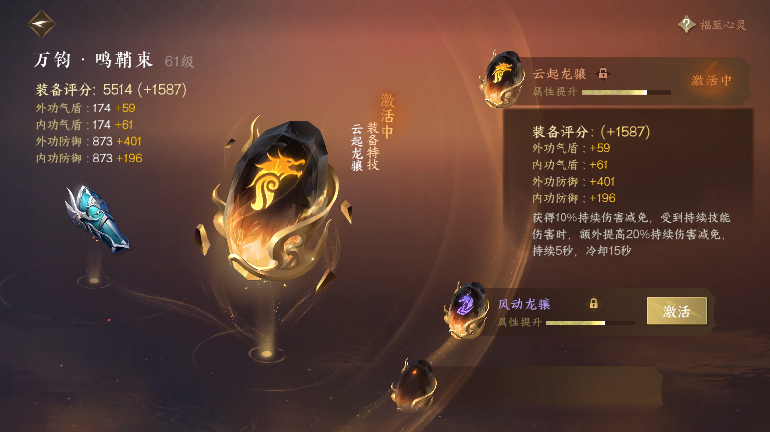 NSH26735逆水寒手游账号详情图25