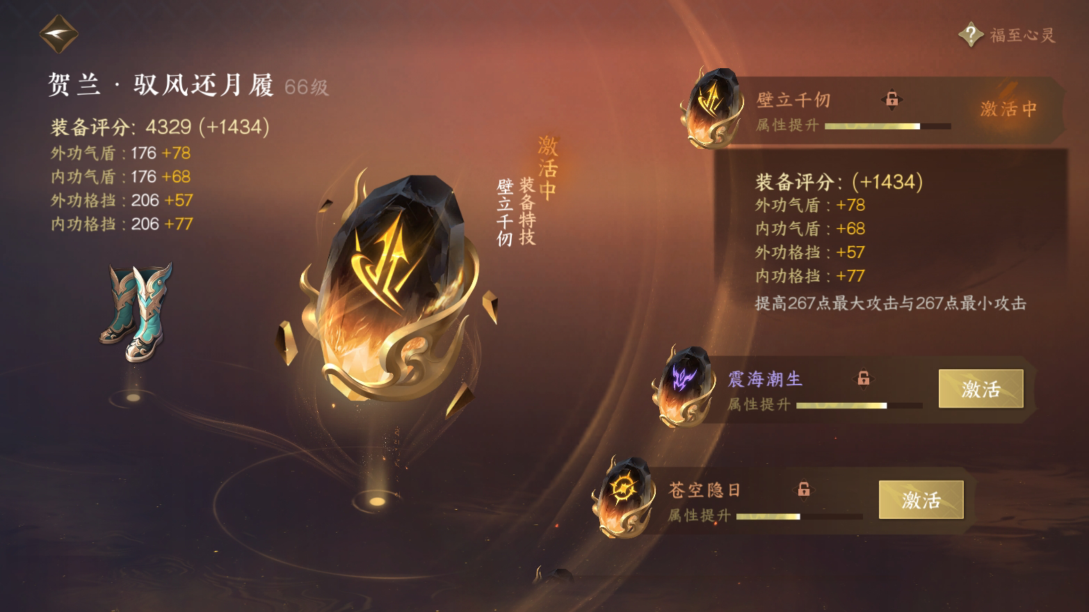 NSH26735逆水寒手游账号详情图27