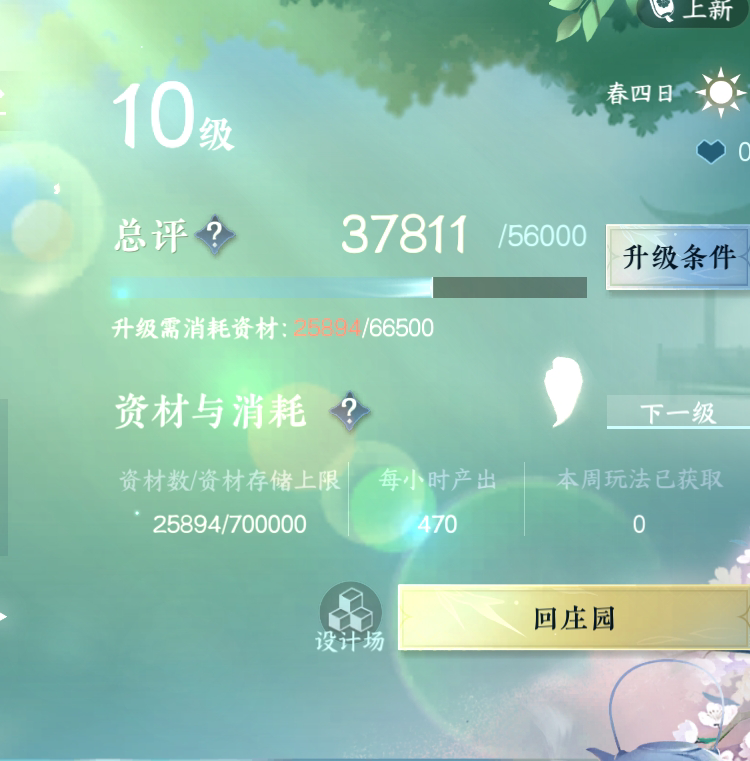 NSH26735逆水寒手游账号详情图31