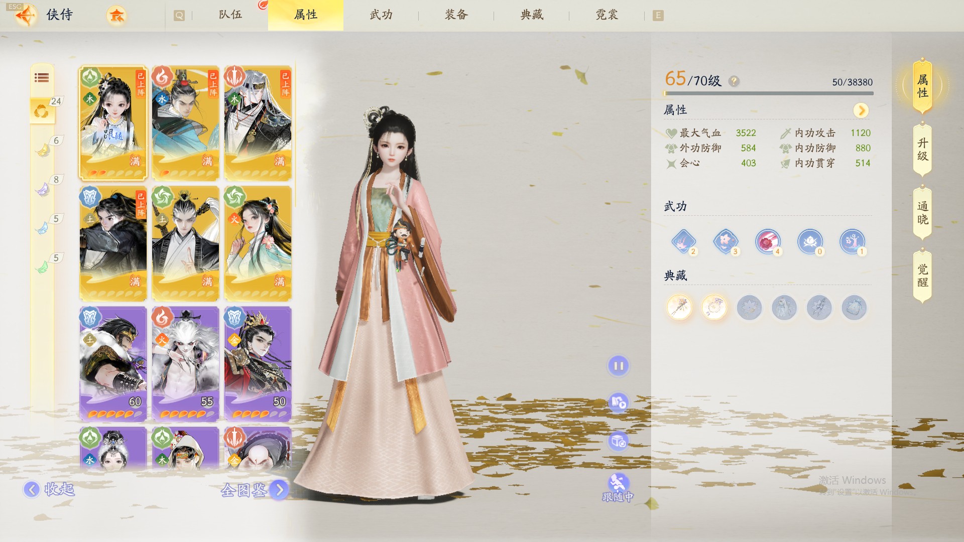 SD20036射雕账号详情图5