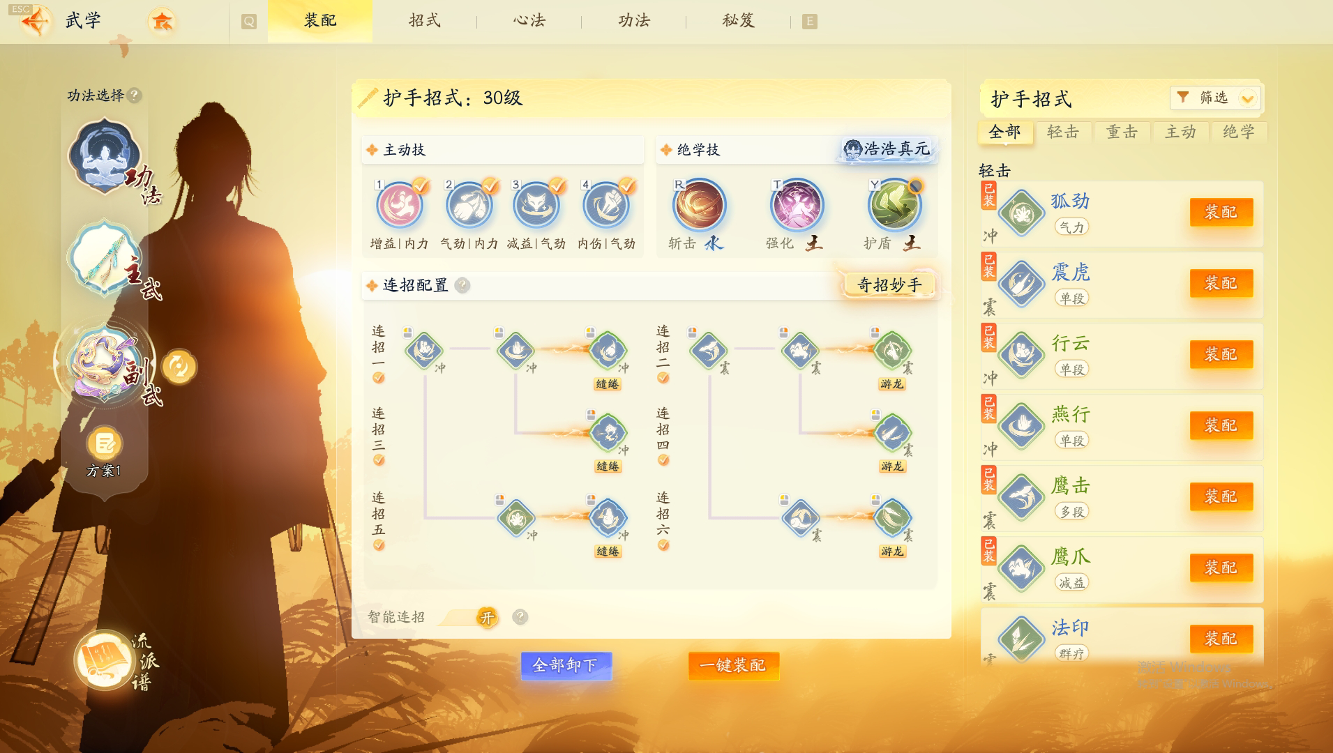SD20036射雕账号详情图8