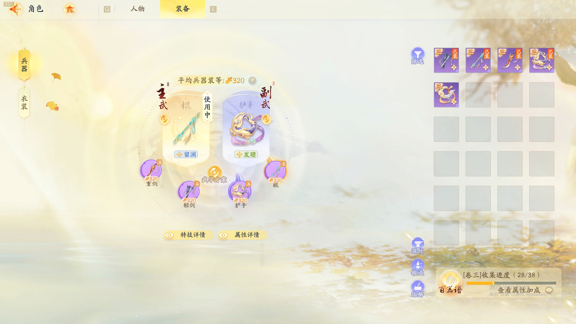 SD20036射雕账号详情图3