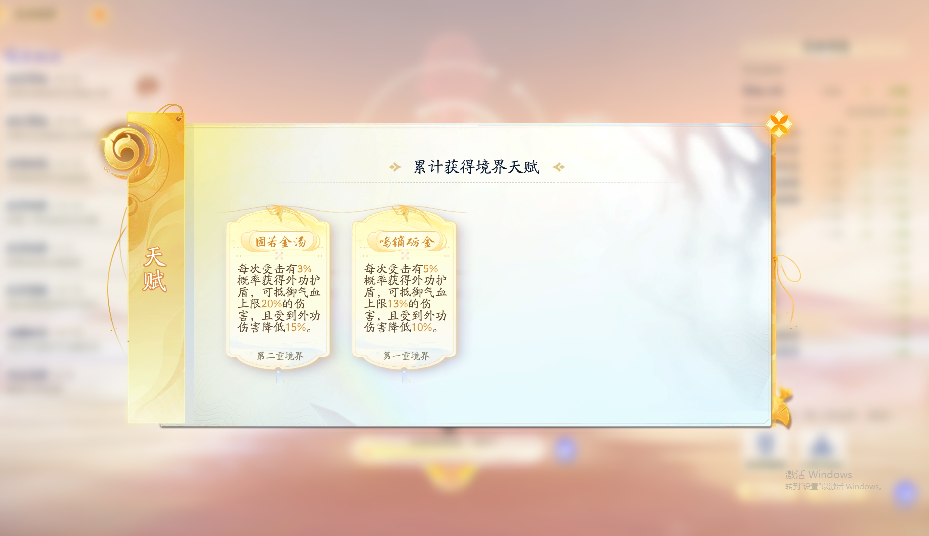 SD20036射雕账号详情图12