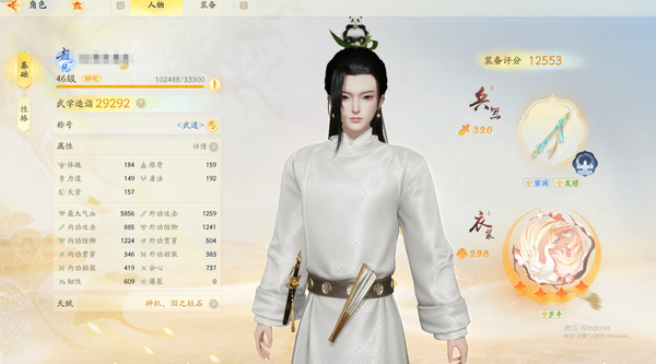 射雕账号官服官服46级  2.9w评分  主棍副护手  2红黄蓉  1红丘处机  白板柯镇恶  白板韩小莹  白板郭靖   白板王处一     有房子