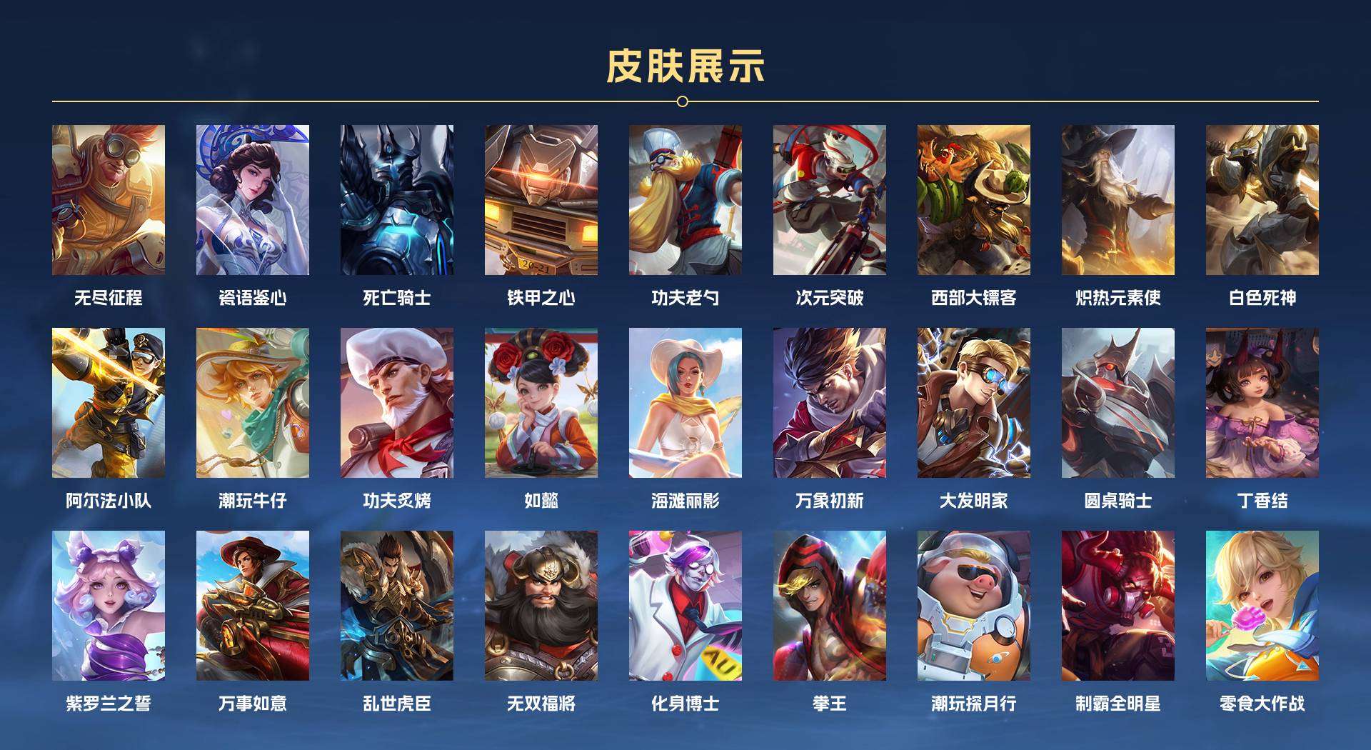 WZ2131149王者荣耀账号详情图4 WZ2131149王者荣耀账号详情图4
