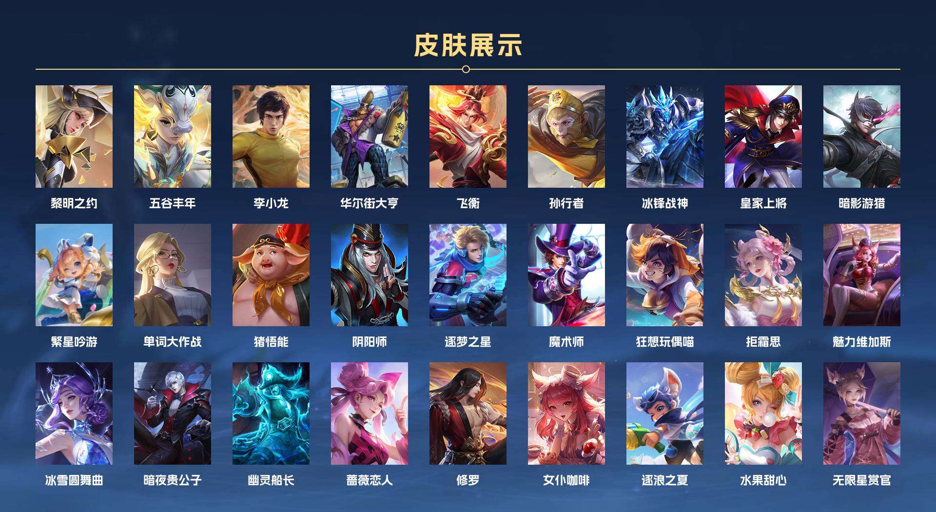 WZ2131149王者荣耀账号详情图2 WZ2131149王者荣耀账号详情图2