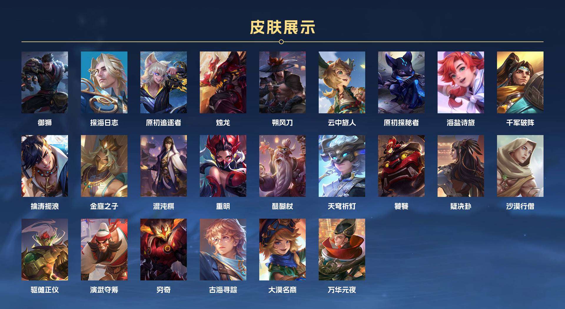 WZ2131149王者荣耀账号详情图5 WZ2131149王者荣耀账号详情图5