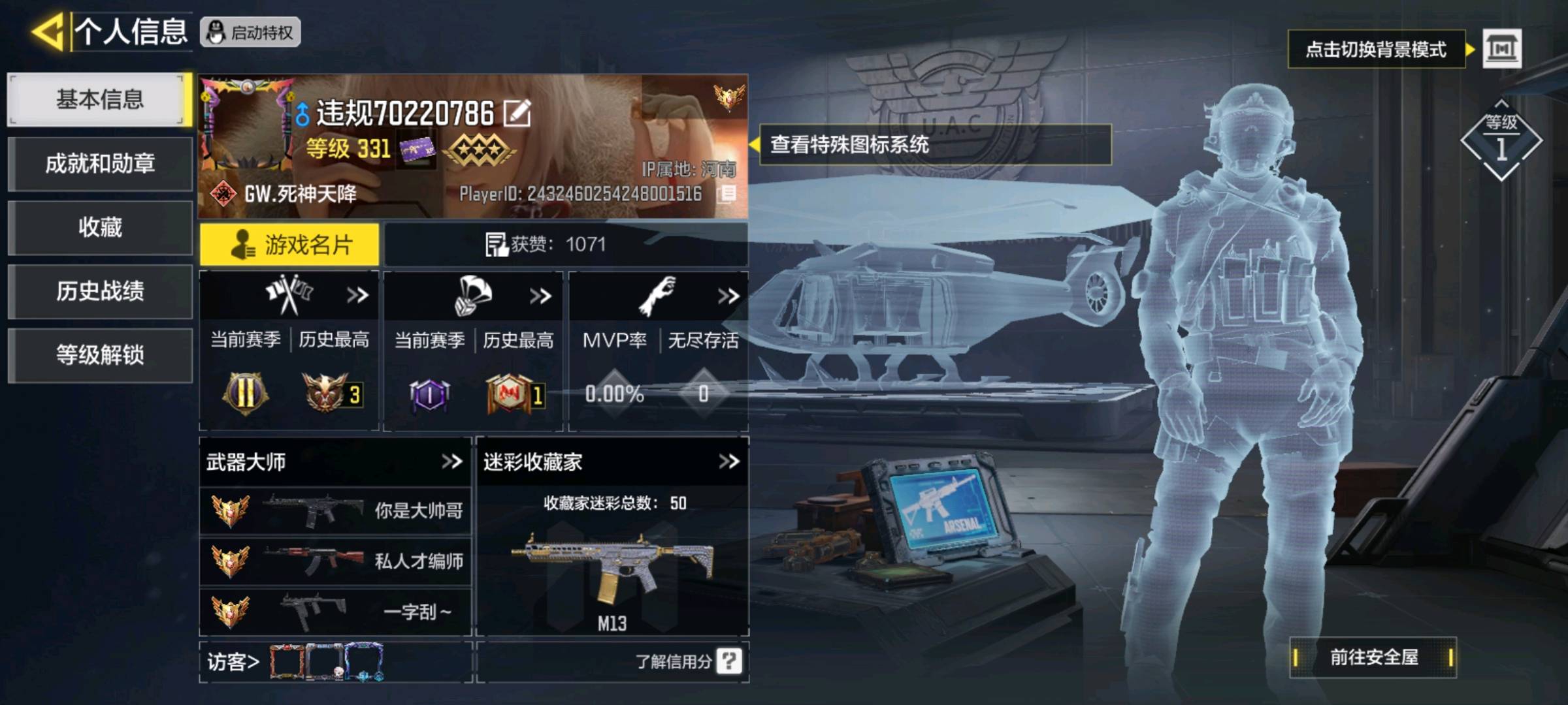 SM20828使命召唤手游账号详情图1 SM20828使命召唤手游账号详情图1