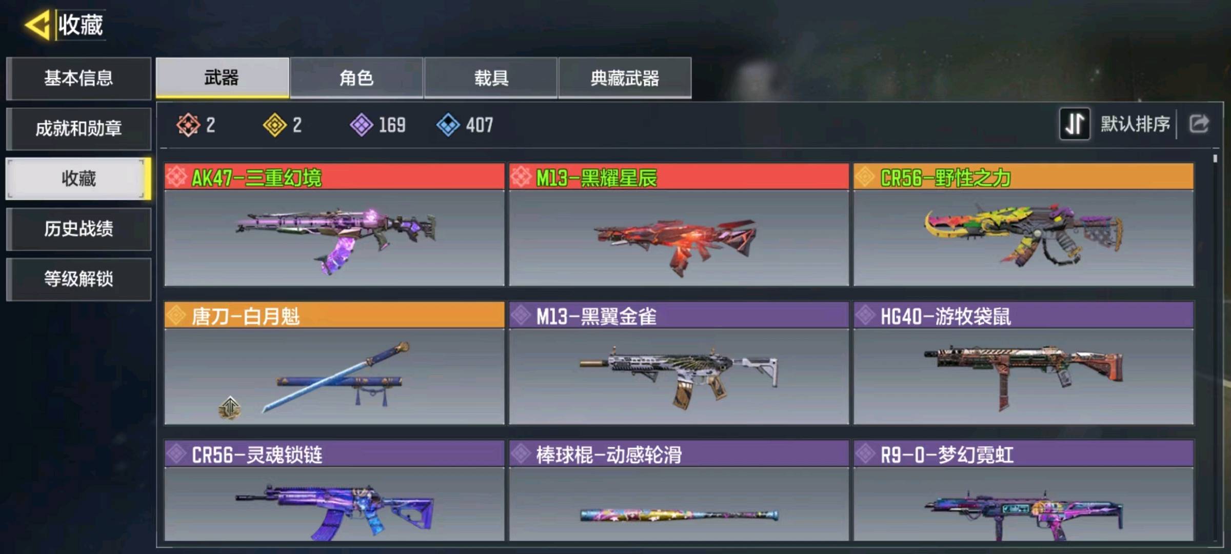 SM20828使命召唤手游账号详情图2 SM20828使命召唤手游账号详情图2