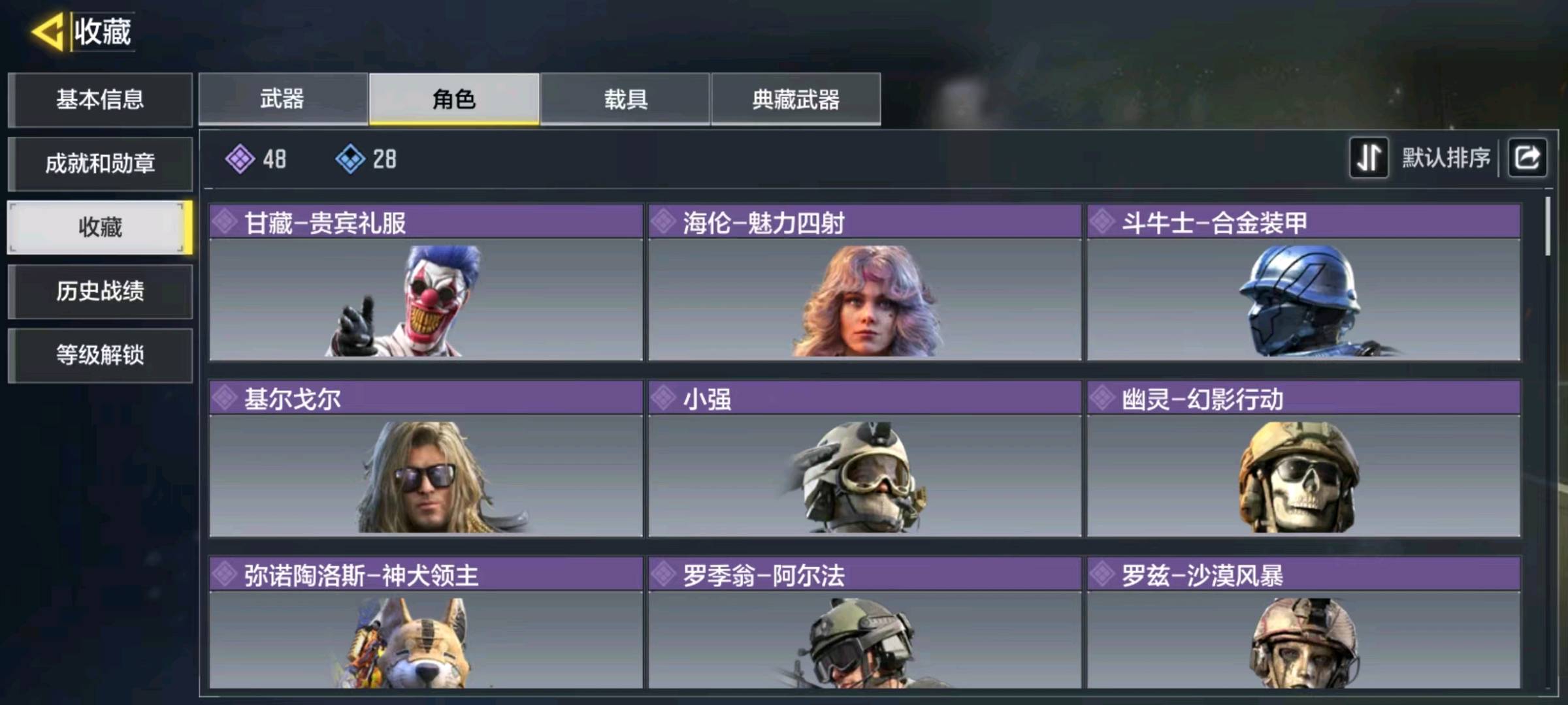 SM20828使命召唤手游账号详情图5 SM20828使命召唤手游账号详情图5